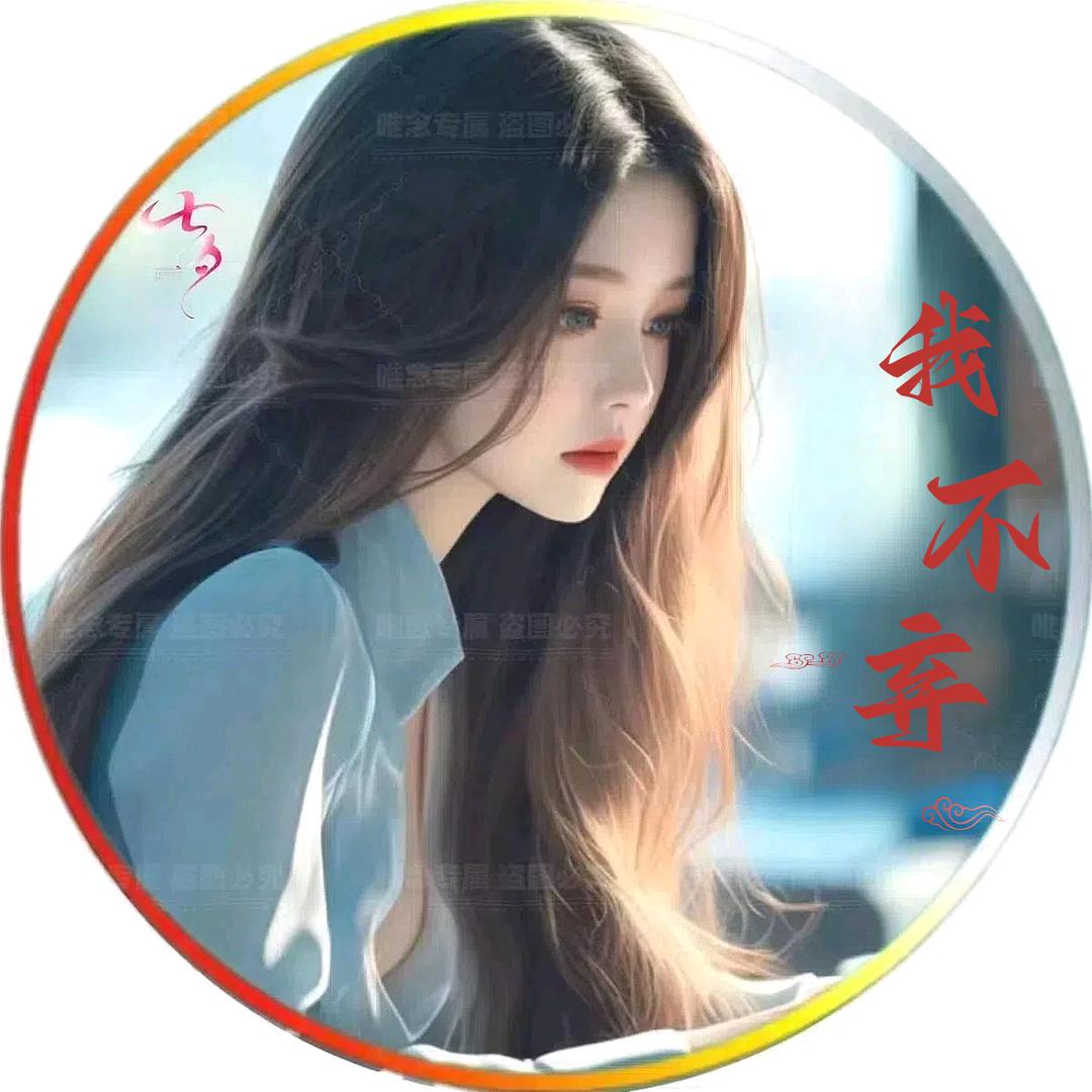 ୧⍤⃝🎀唯༊念☾⋆᭄