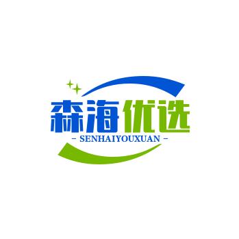 森海优选服饰