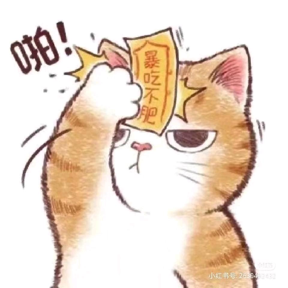 杰