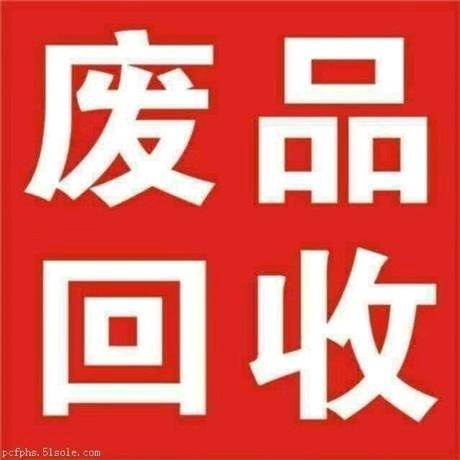 南通海门回收废品