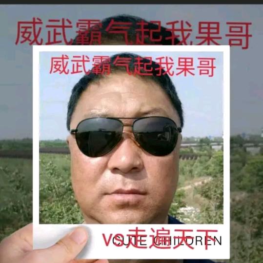 李国平苹果袋收