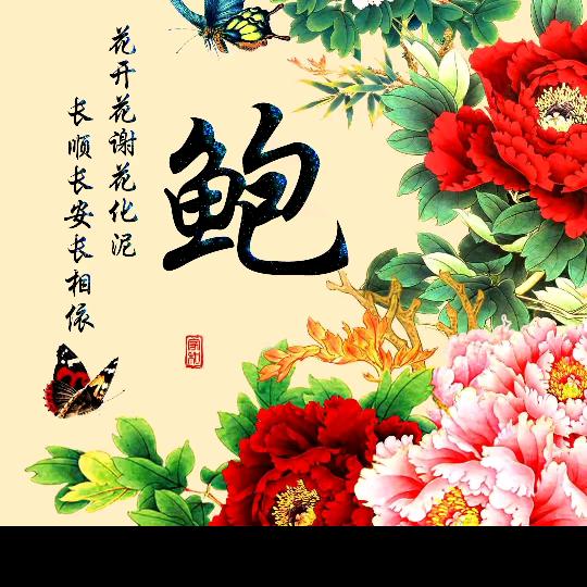 顺其自然🌹🌹🌹🌹🌹🌹