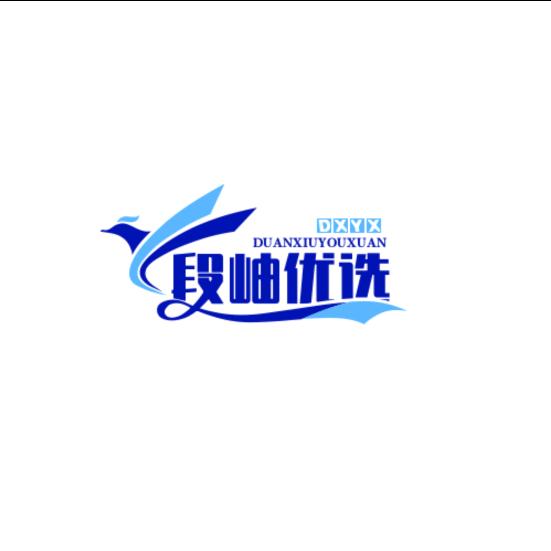 段岫分享…
