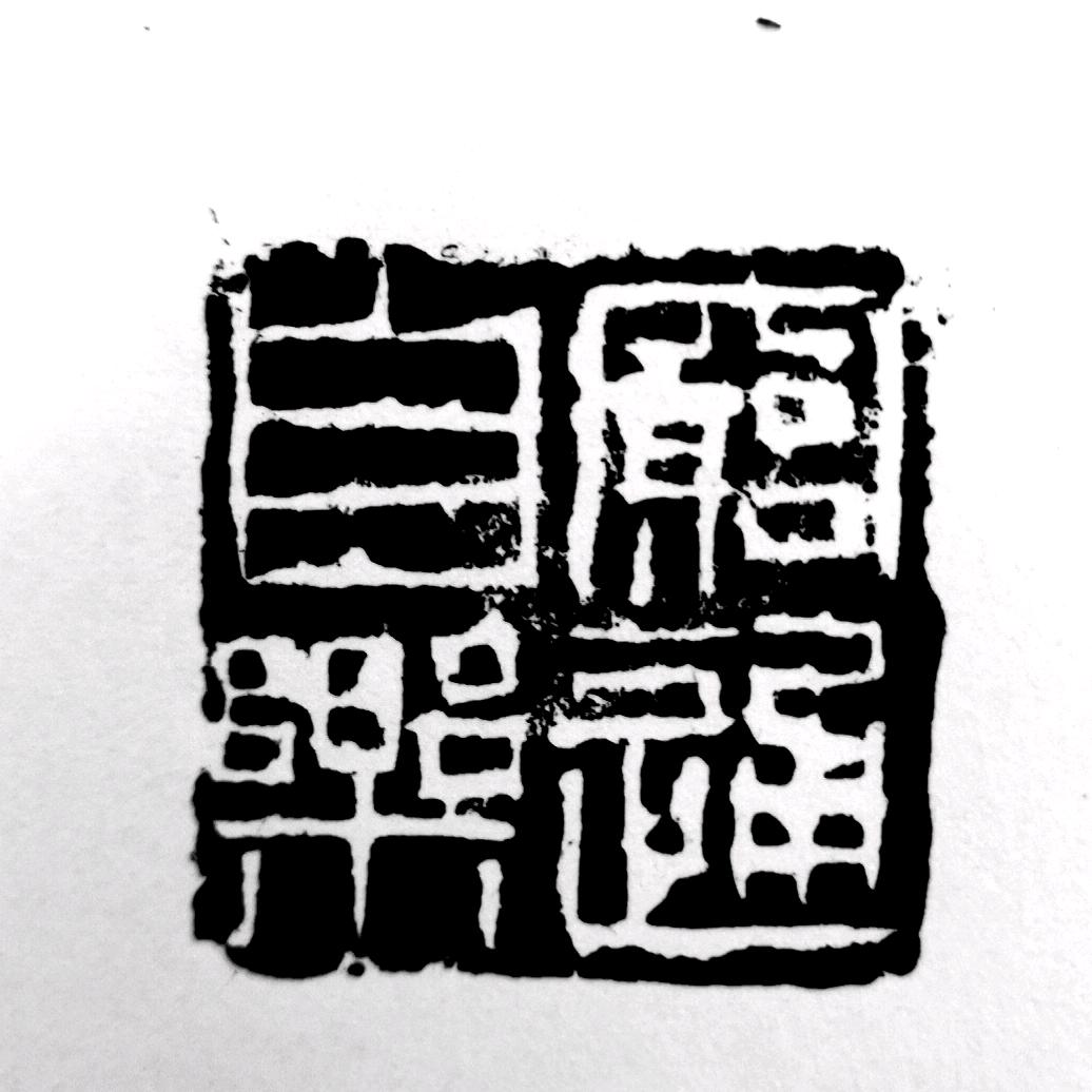 彭老师【亦思文院】