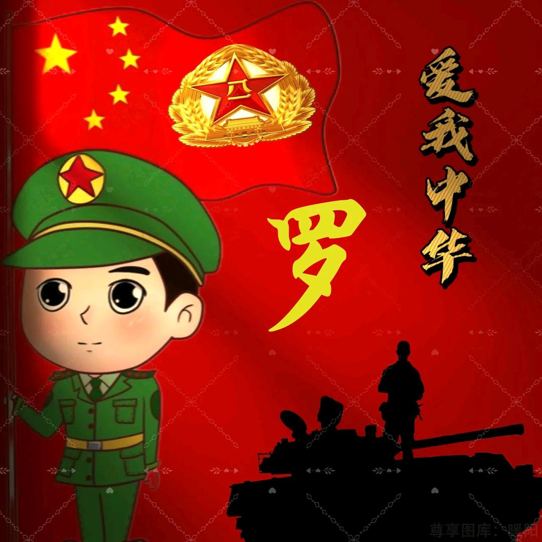 罗家将三轮车货运出租