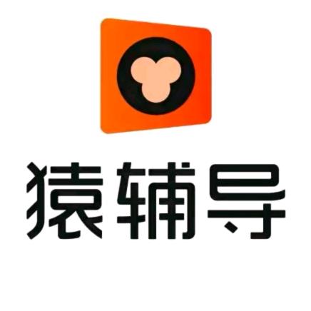 猿辅导小学提分营