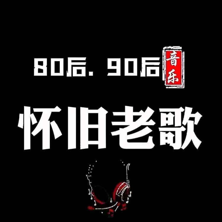 ღ᭄💞岁月如歌2025💕