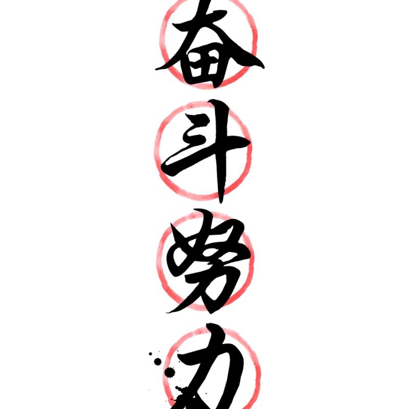阿东爱野钓