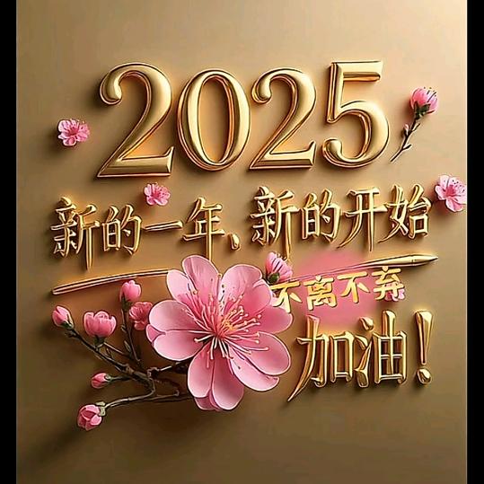 不离不弃相守一生