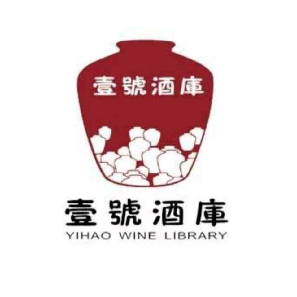邢台市一号酒库