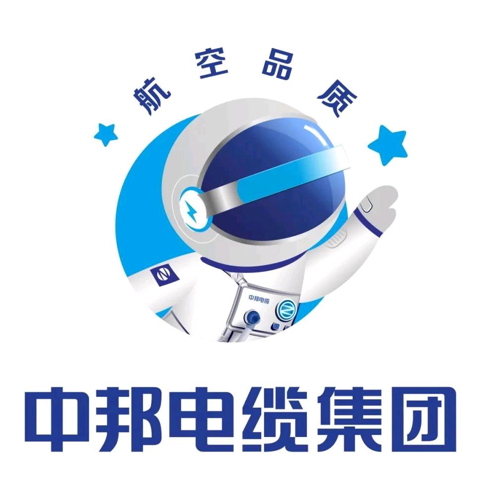 中邦电缆