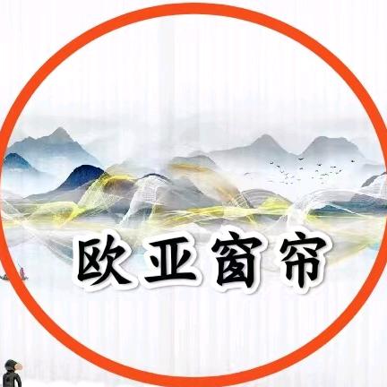 永城市东城区雪枫路道北欧亚窗帘店