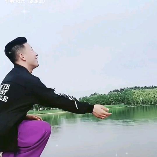 定定