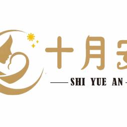 十月安健康管理服务有限公司