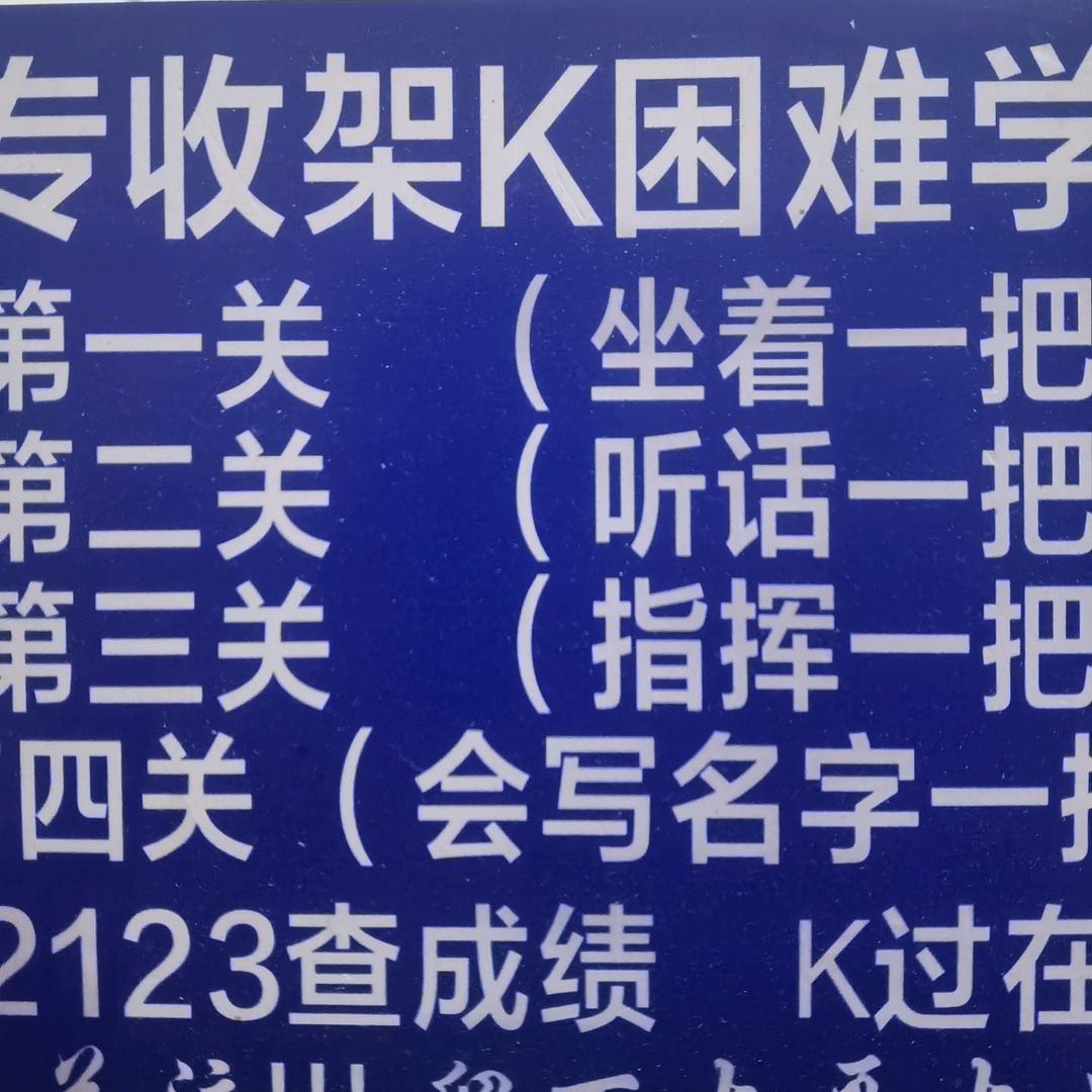 楊教练