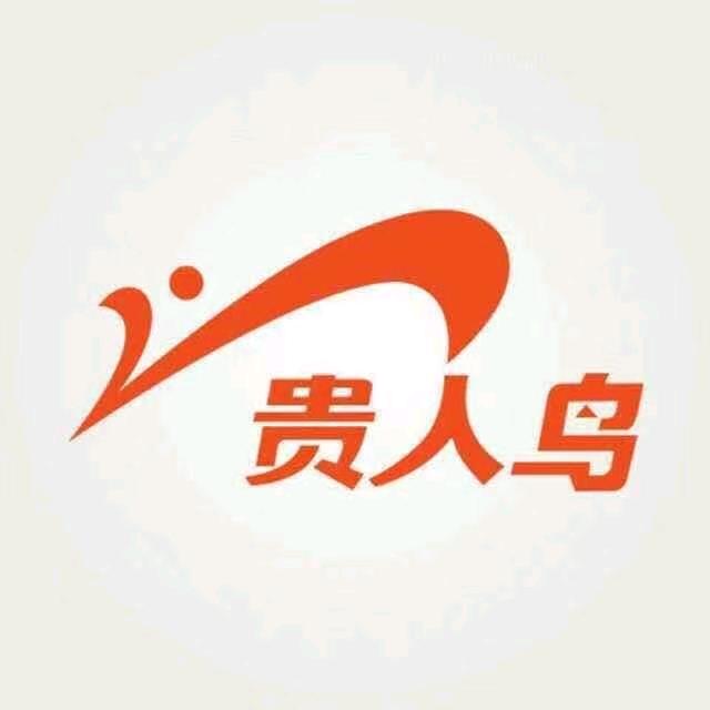桐梓贵人鸟