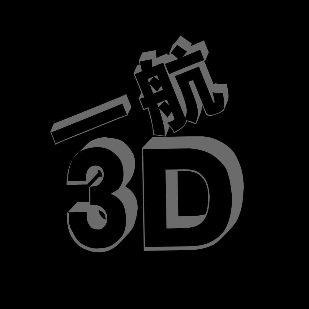 一航3D体验馆