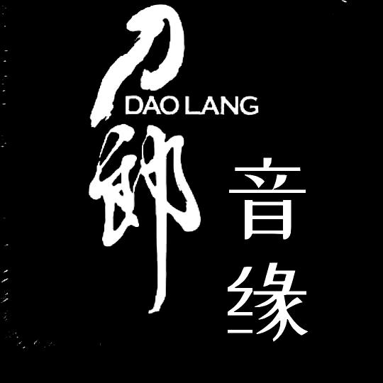 宝庆刀声（刀郎乌鲁木齐演唱会）