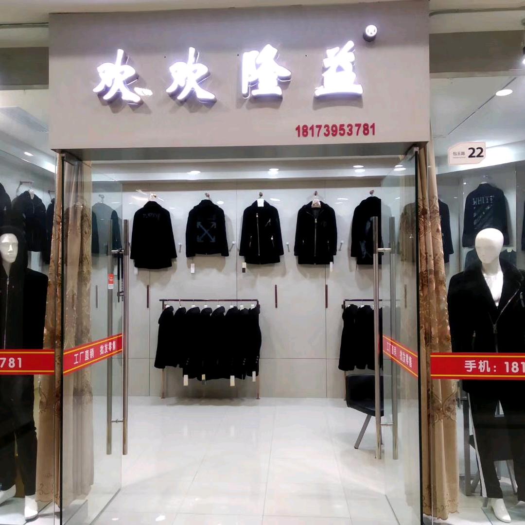 隆益时尚服装衣橱