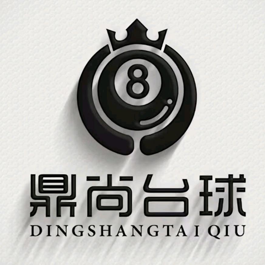 上海市宝山区铭鼎台球室（个体工商户）