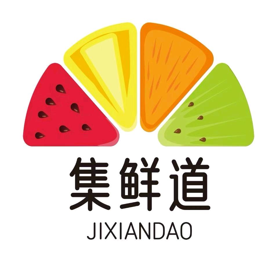 集鲜道（生鲜送到家）