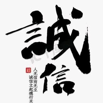 淡定