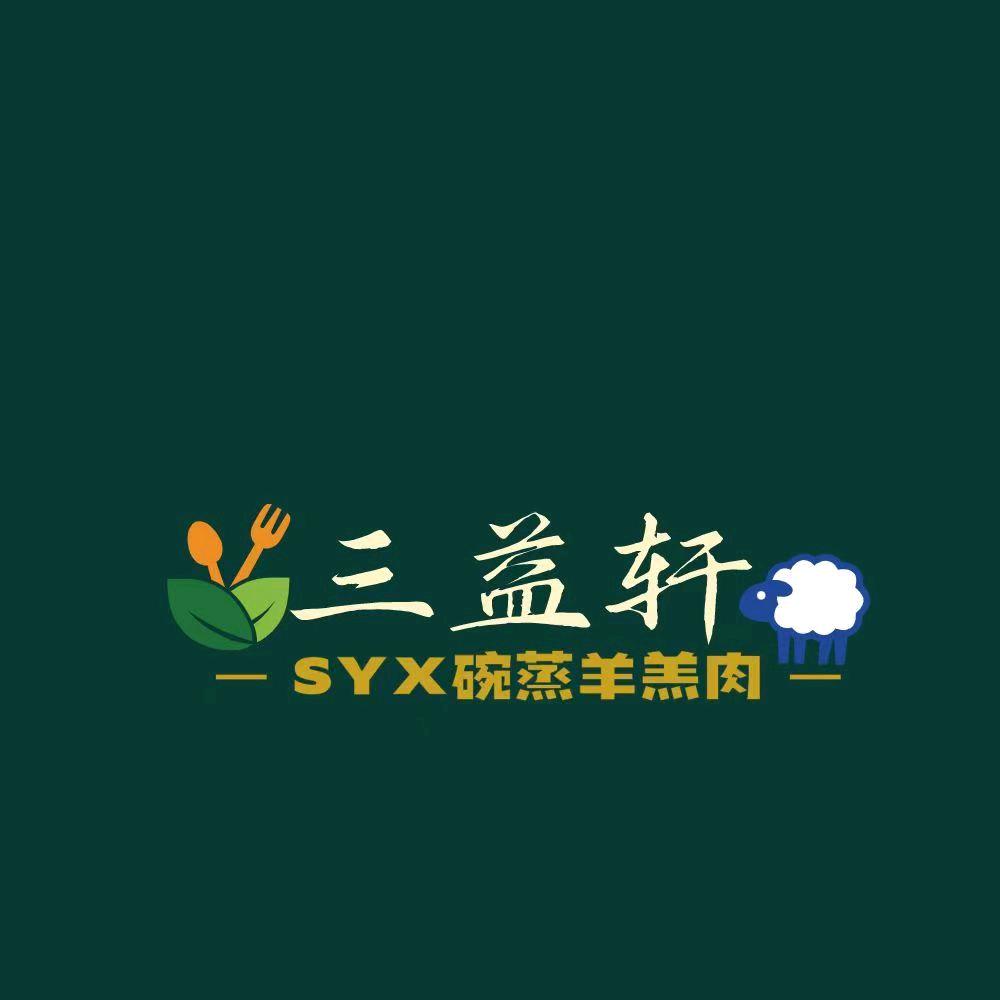 三益轩海原店