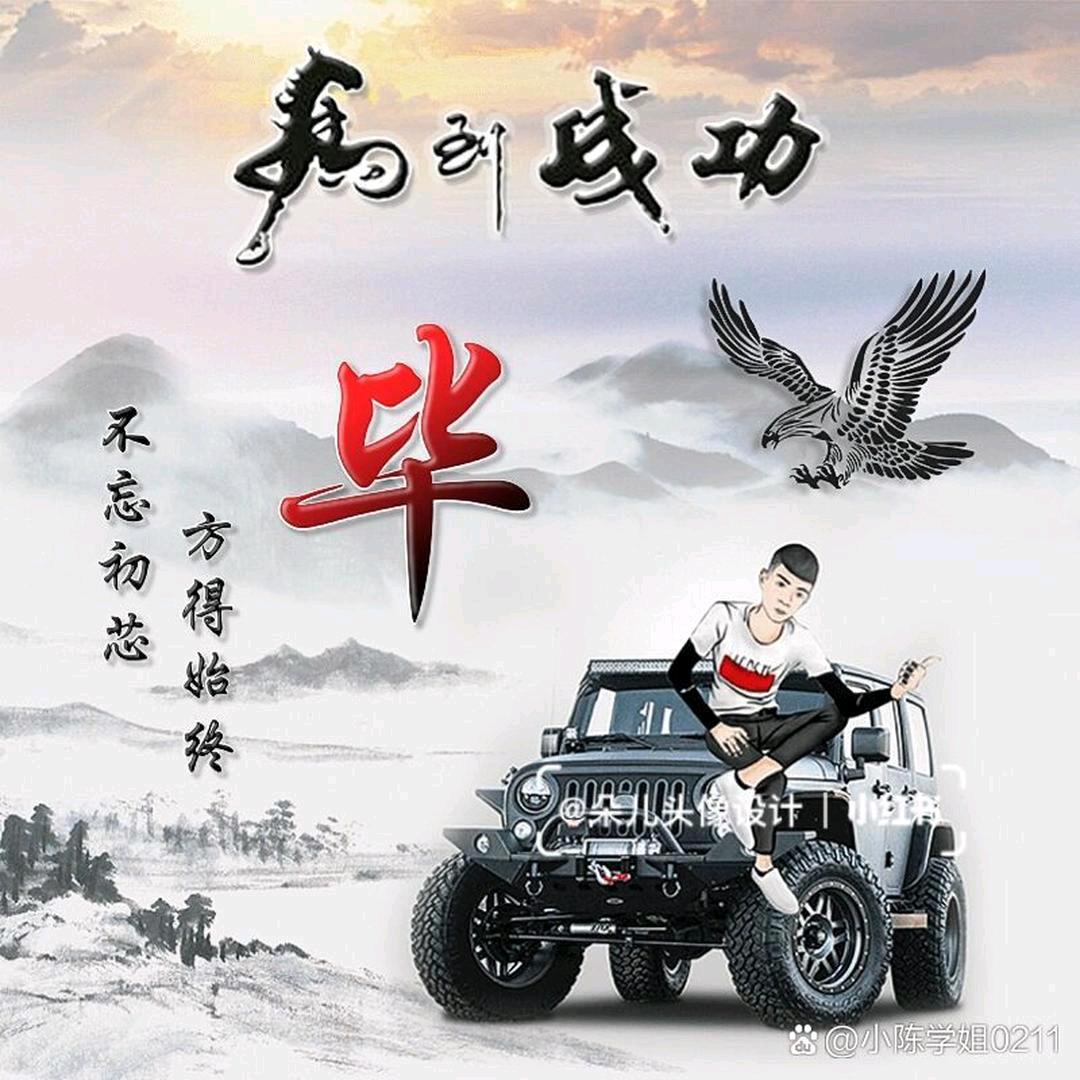 发哥