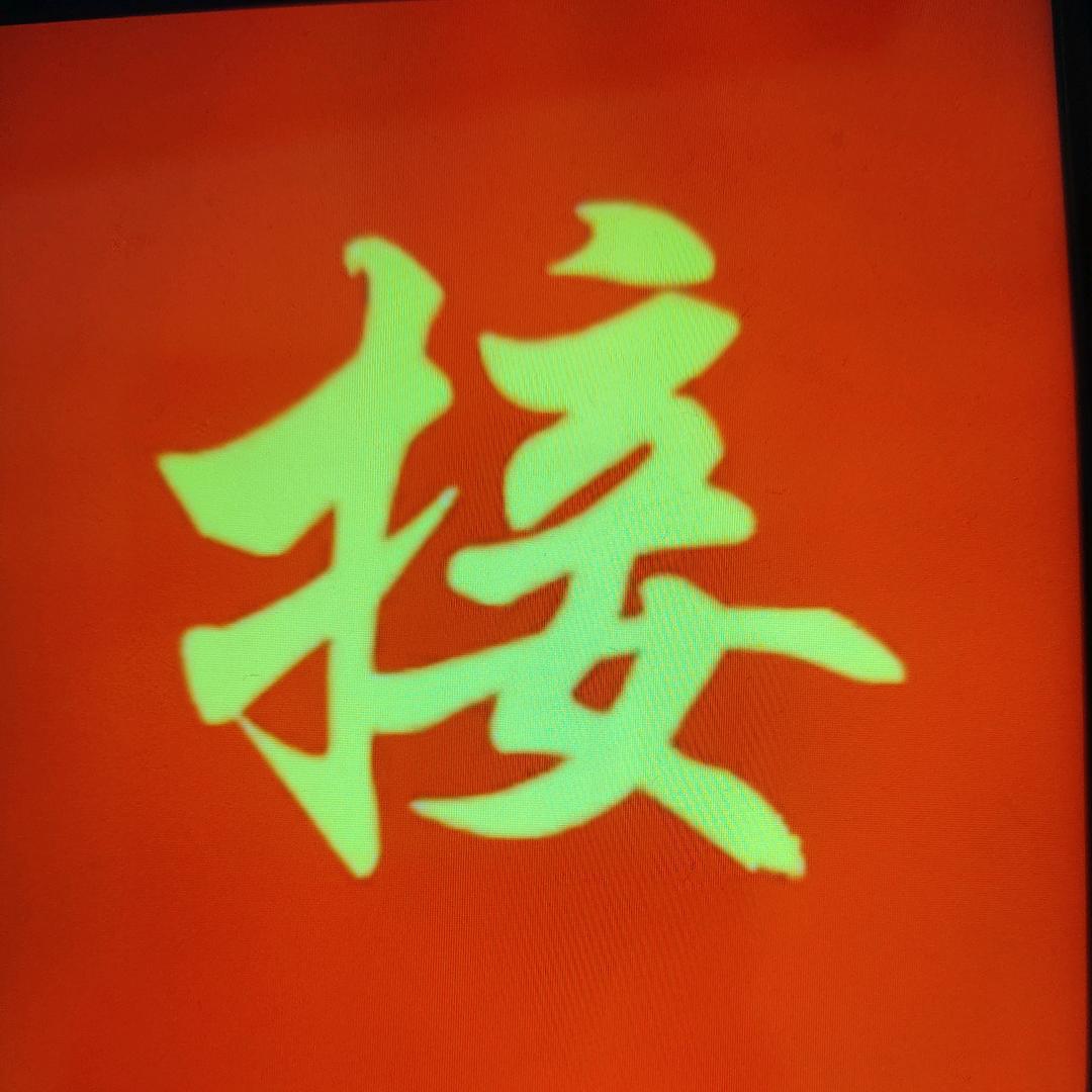 修炼者