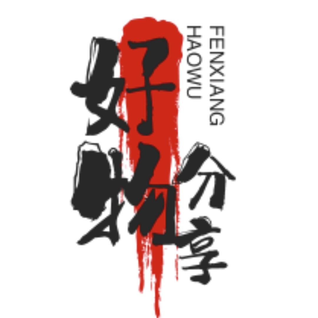 惠淘好物分享