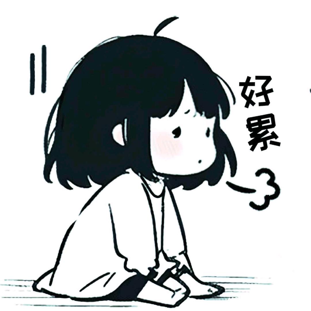 盐汁莜梨