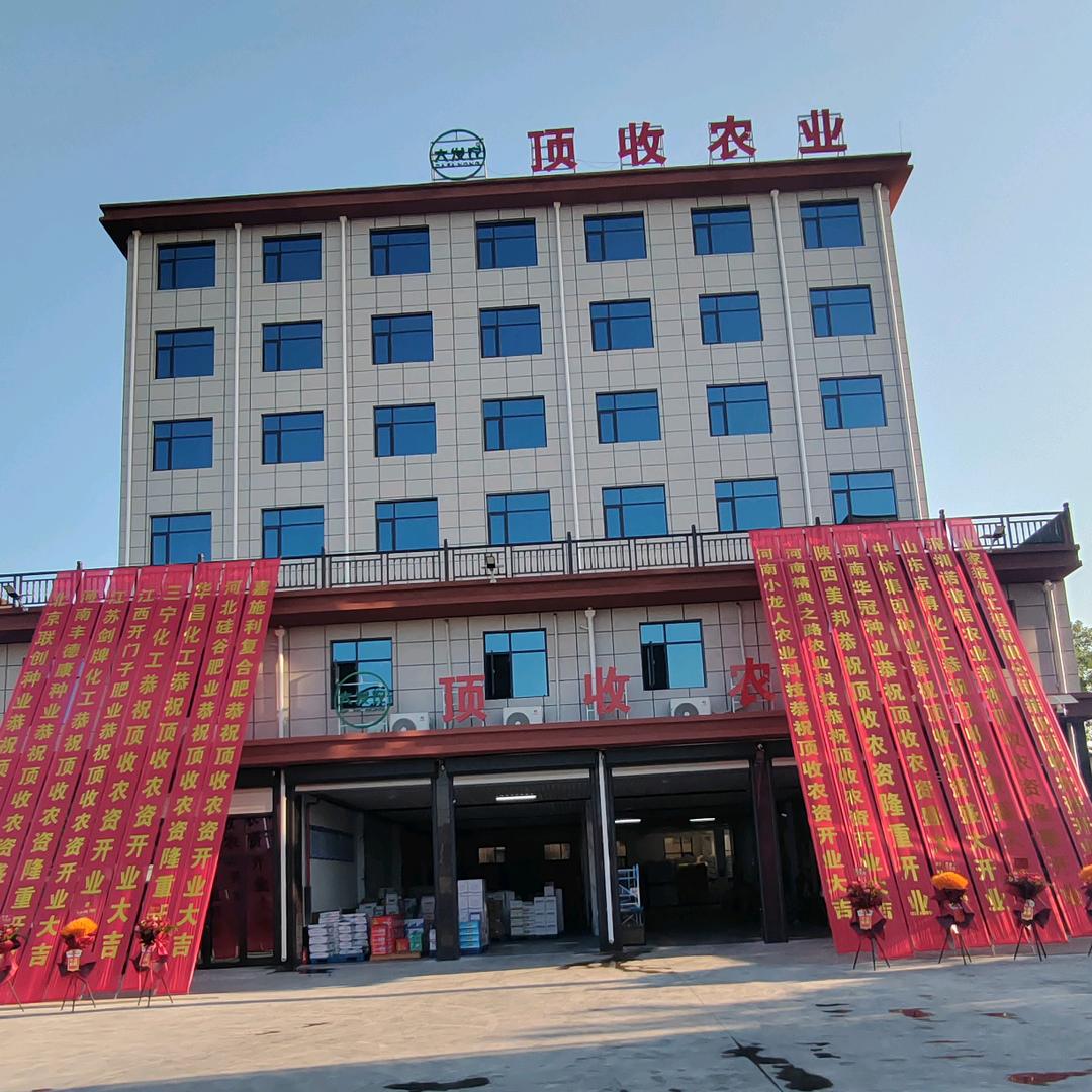 顶收农资张洪海