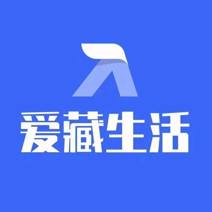 昌都市爱藏物流运输快运公司