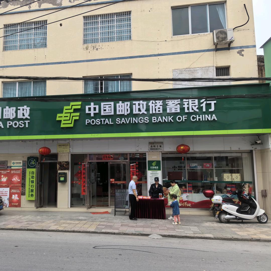 三穗县瓦寨镇营业所