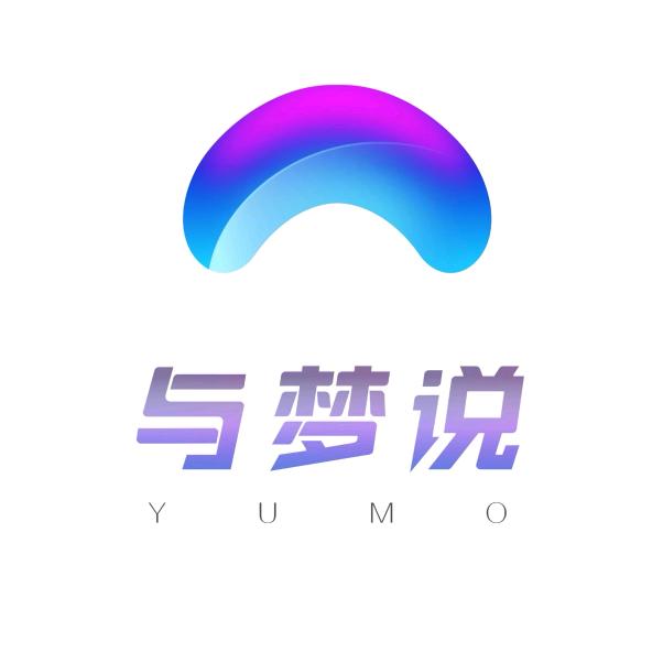 YUMO与梦说官方号