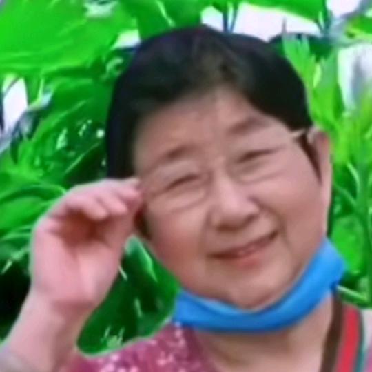 好阿姨