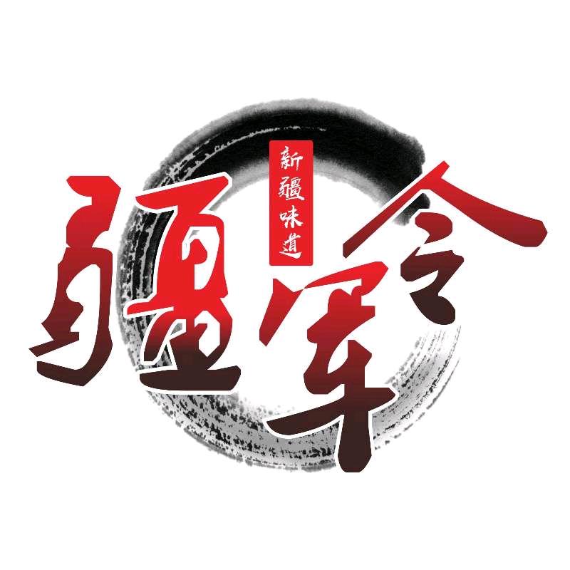 疆军令