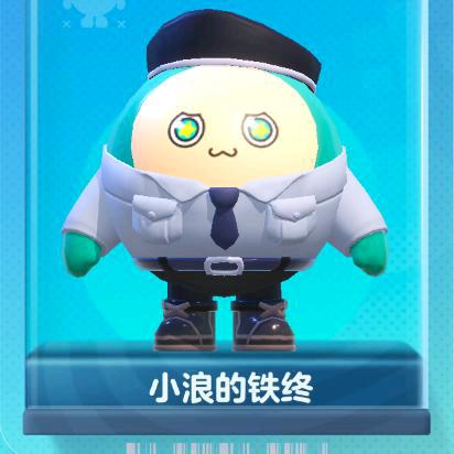小浪紩粉