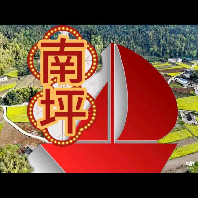 南坪废品🇨🇳斌哥