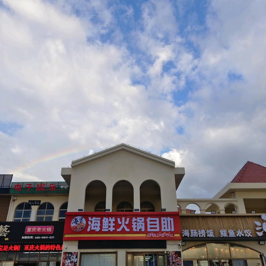 (海宴)海鲜火锅自助"龙口东海店"