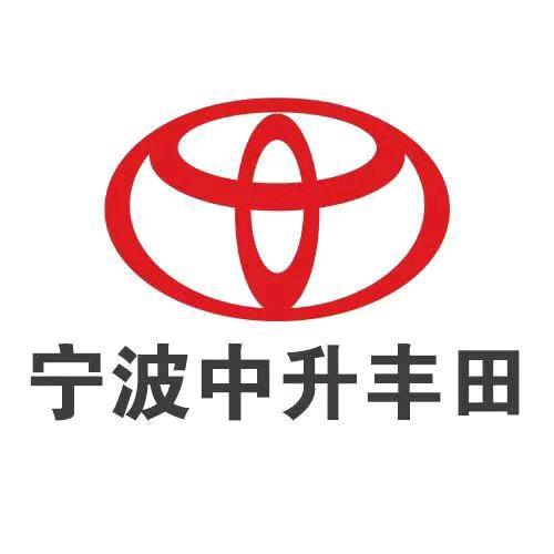 宁波中升一汽丰田