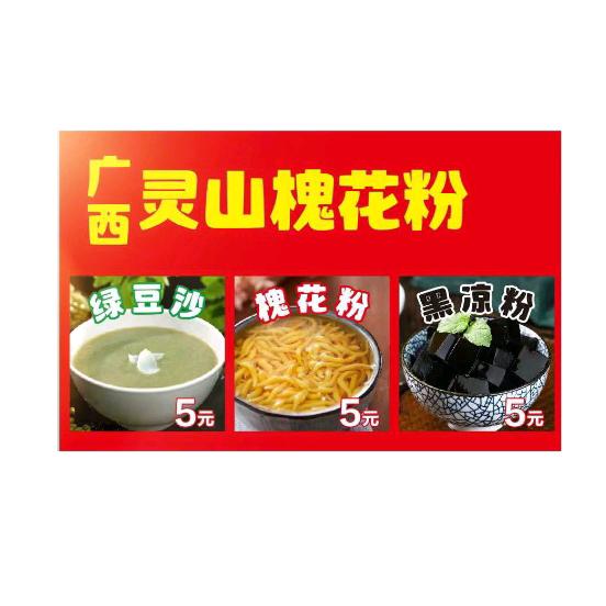 广西灵山槐花粉@佬伍