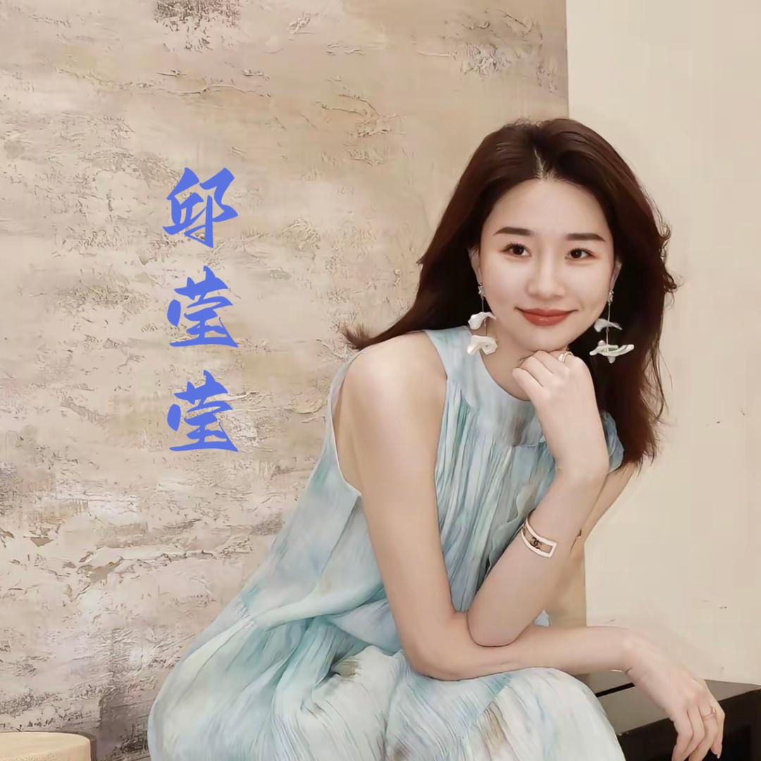邱莹莹~直播返场