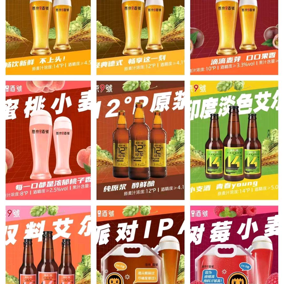 燕京酒號永年店