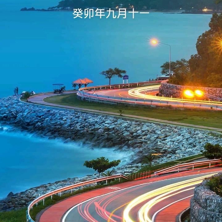 老玩童