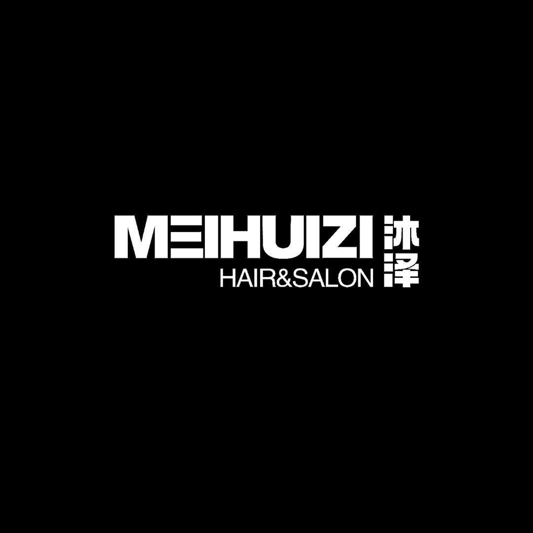 沐泽造型（星悦茂店）
