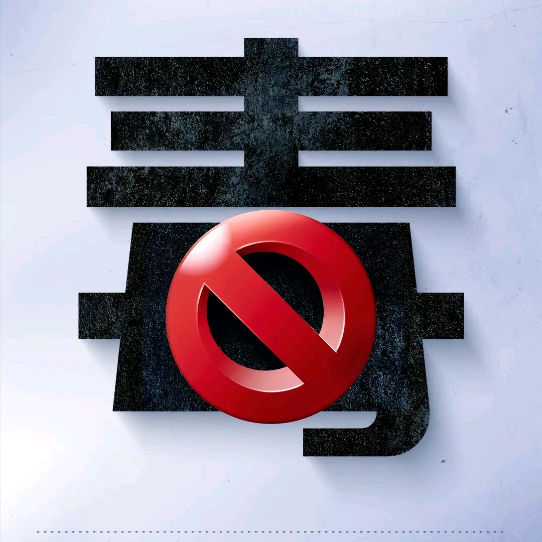 静香不洗澡