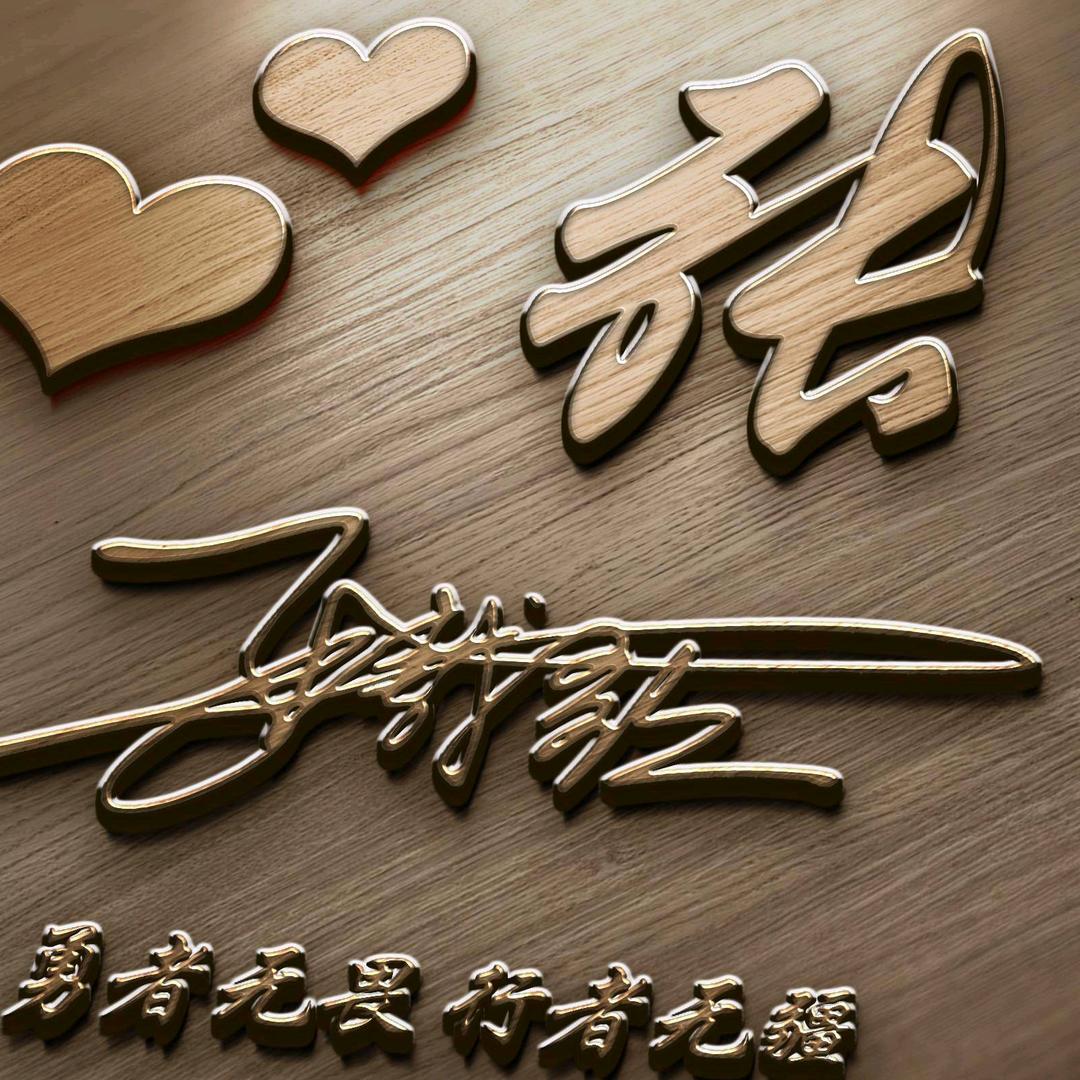 Forever、