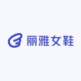 丽雅女鞋