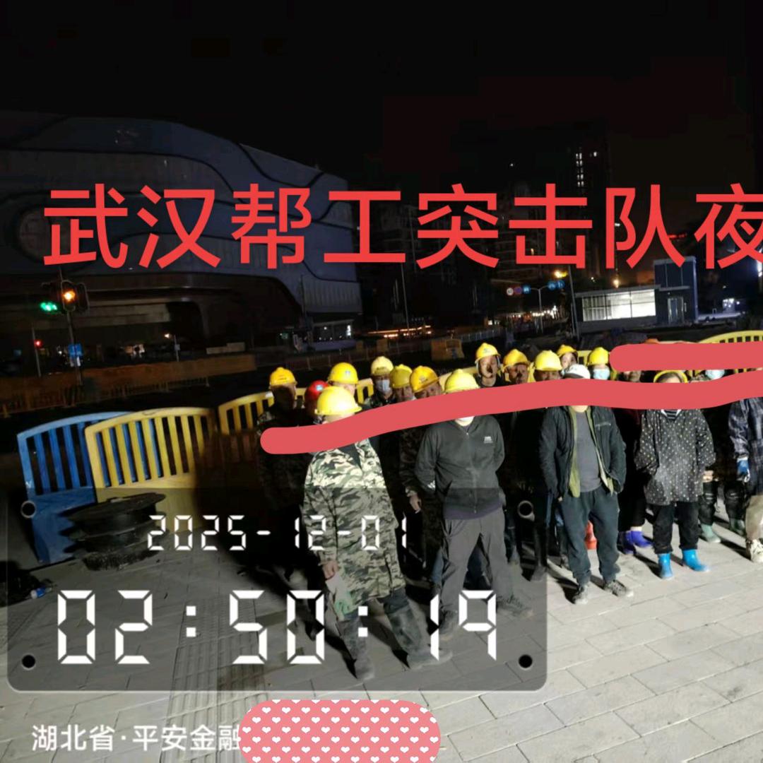 武汉黄沙水泥批发木工钢筋工泥工小工突击队